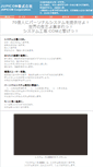 Mobile Screenshot of jupicon.com
